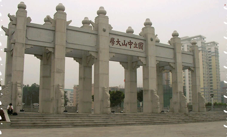 中山大學(xué)、化學(xué)與化學(xué)工程學(xué)院數(shù)字高清視頻監(jiān)控系統(tǒng)工程竣工驗收